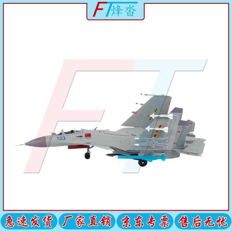 J-15 Fighter Jet Model