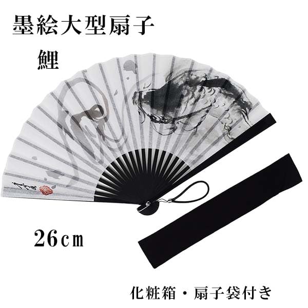 large fan gift box leather strap lacquered paint Fan, Sumi-e fan, black-dyed fan, carp, bag, included, included,