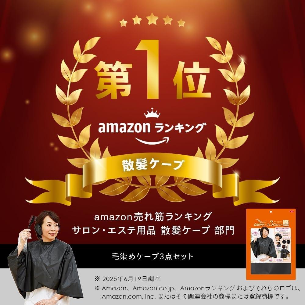 Aimedia Hair Dye Cape 3 Set With Ear Caps And Hair Caps Easy To wEar And Remove 