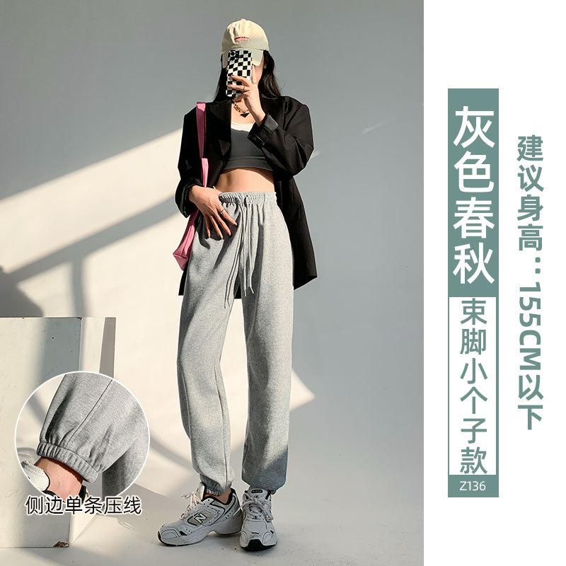Grey Sweatpants Women's Spring and Autumn Models New Loose Harlan Radish Casual Small Nine-point Corset Sweatpants