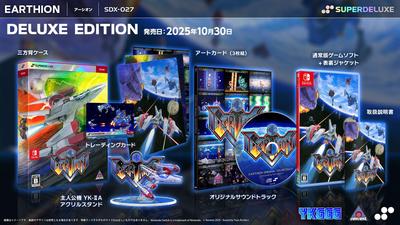 Ebten Arsion Deluxe Edition 3D Crystal Set Ebten Exclusive Switch [Amazon.co.jp Exclusive] (with Bonus)