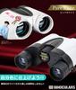 NEXUS SPITZE Binoculars 12x for Concerts and Live for Watching Opera High Solid for Pure White Performances, Sports, Glasses, Magnification, Active,