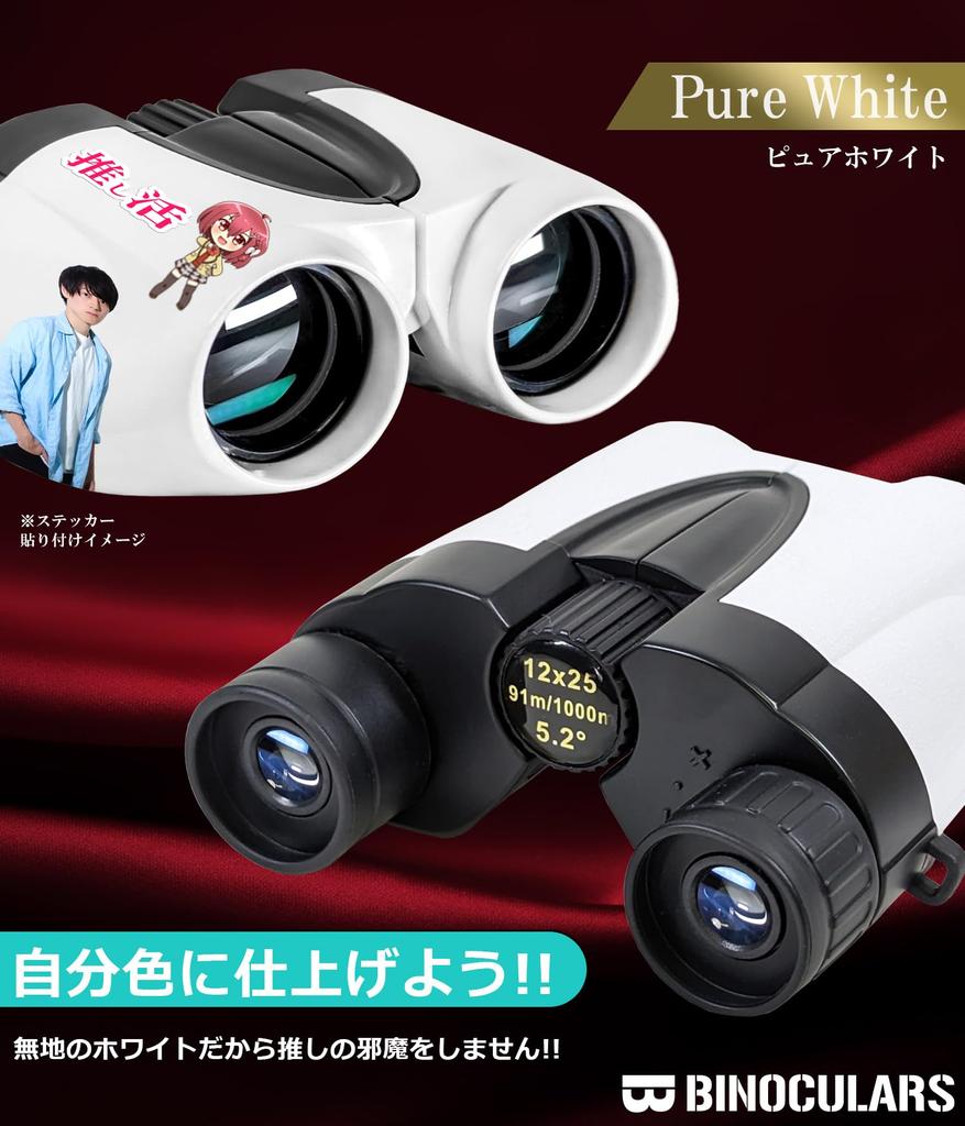 NEXUS SPITZE Binoculars 12x for Concerts and Live for Watching Opera High Solid for Pure White Performances, Sports, Glasses, Magnification, Active,