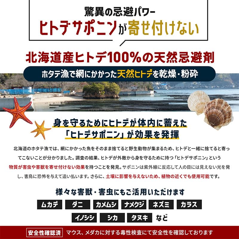 Goodbye Bird and pigeon repellent products Starfish pigeon garden pest and insect repellent pigeons! [15 packets/3-month lifespan] repellent,