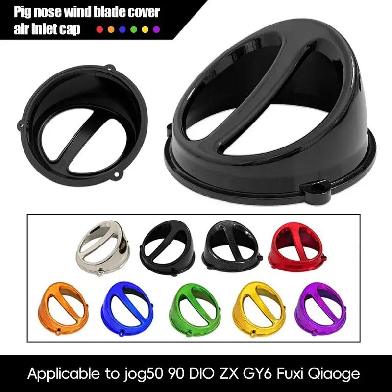 JOG50 90 DIO ZX GY6 GY6 için Hava Motoru Soğutma Sistemi Scooter Fan Kapağı Motosiklet 125cc 150cc Çin Scooterı 152QMI 157QMJ için