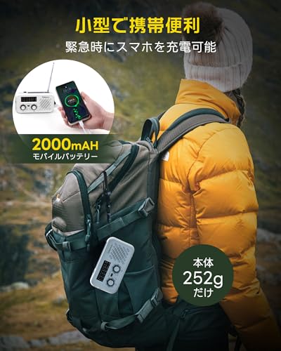 [Recommended by the Disaster Prevention and Safety Association] Greeshow Multi-Function Portable Emergency Radio, SW/AM/FM Hand-Crank Radio (FM Freque