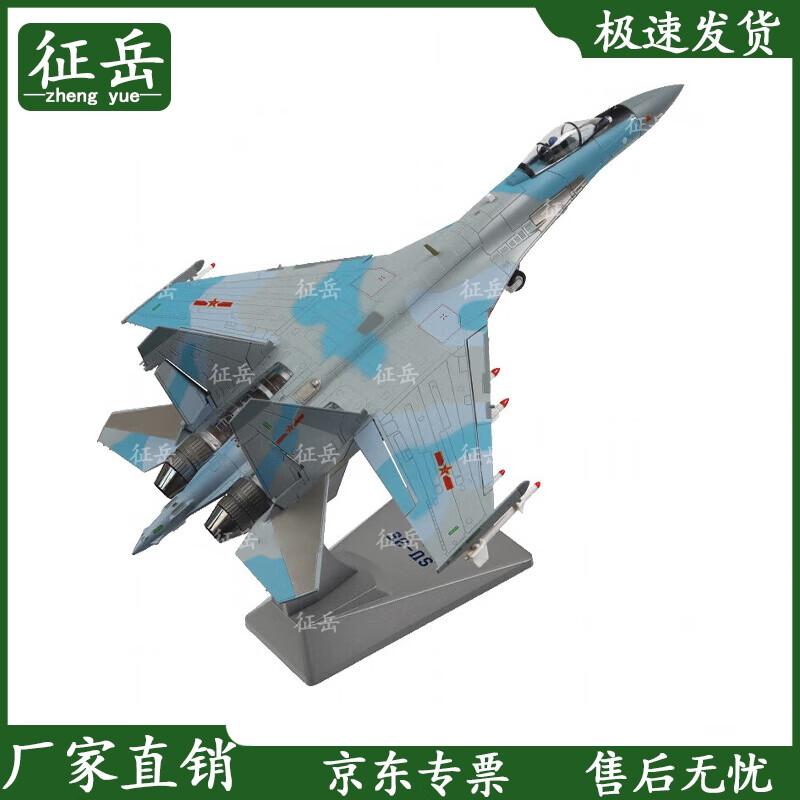 Su-35 Fighter Jet Model