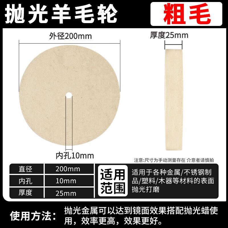 

Flat Wool Felt Polishing Wheel