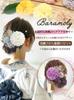 Baramoly Hair Preserved Artificial Flower Decoration for Fireworks and Cute and Simple Hair Clip with Breath and Japanese Ball Design in Orange