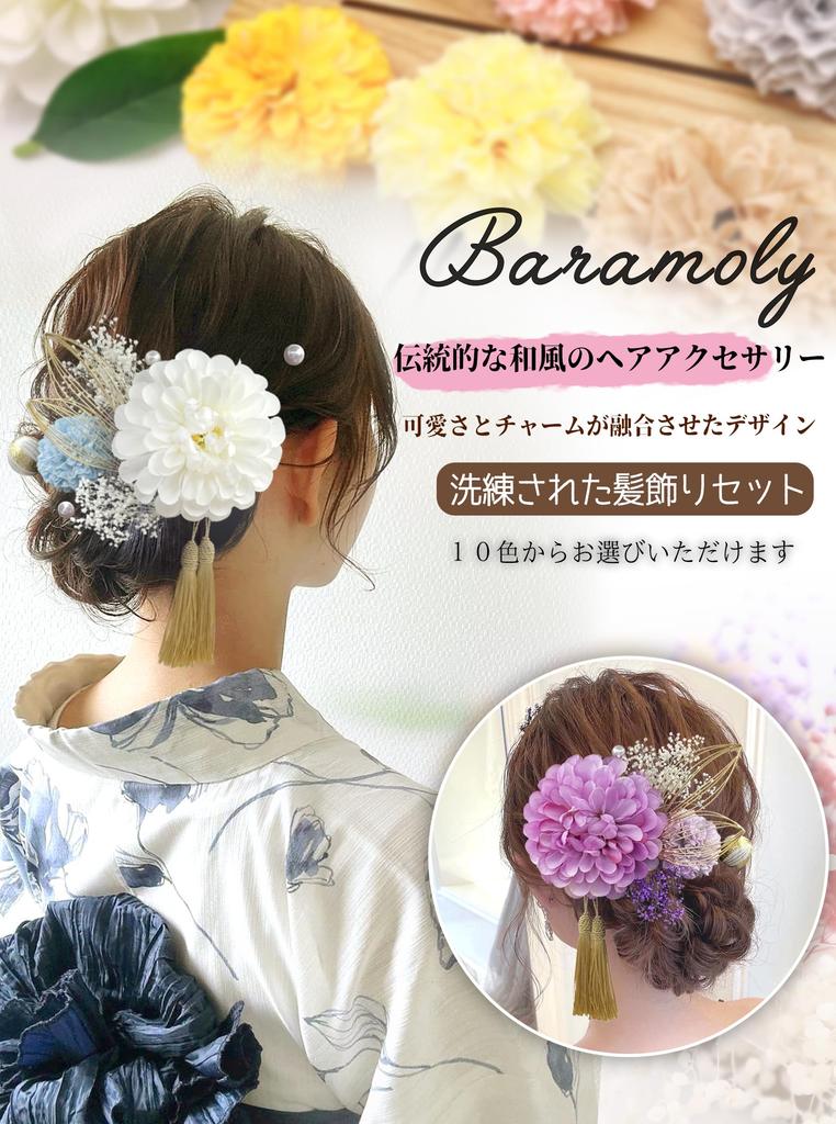 Baramoly Hair Preserved Artificial Flower Decoration for Fireworks and Cute and Simple Hair Clip with Breath and Japanese Ball Design in Orange