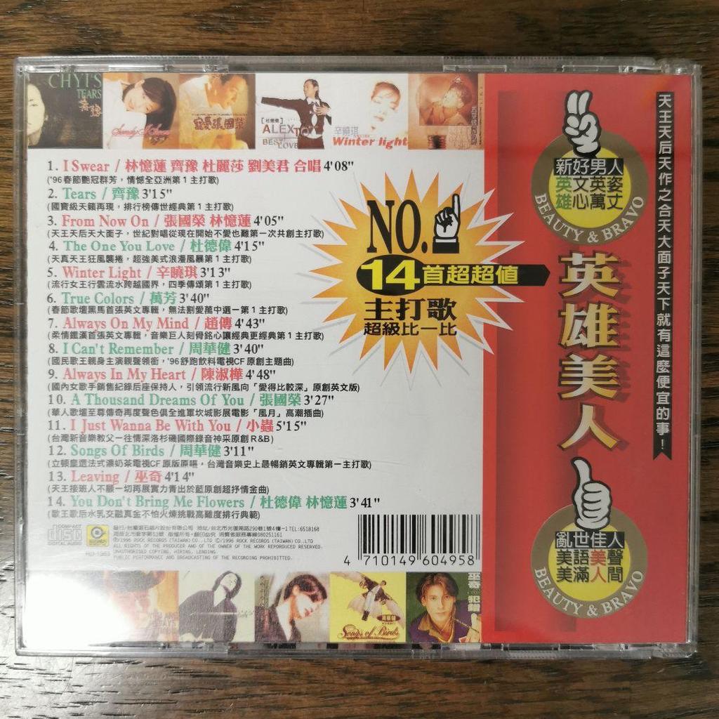 [USED] Heroic Beauty CD