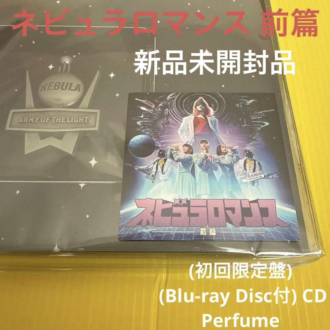 

[USED] Nebula Romance Part 1 (First Press Limited Edition) (Blu-ray Disc Included) CD