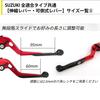 S142 ALL Black Suzuki Brake Clutch Lever Lever Length Adjustable