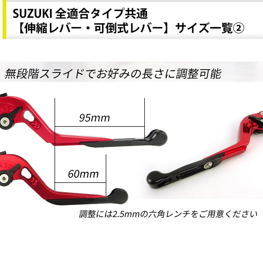S142 ALL Black Suzuki Brake Clutch Lever Lever Length Adjustable