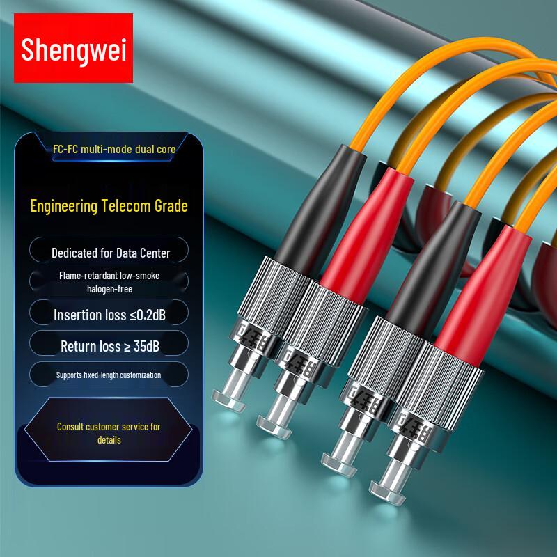 Shengwei Multimode Duplex Fiber Optic Patch Cable