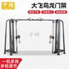 Multi-functional Cable Crossover Strength Trainer