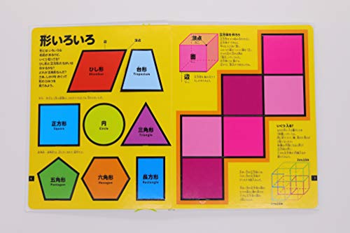 A tactile math picture book for learning