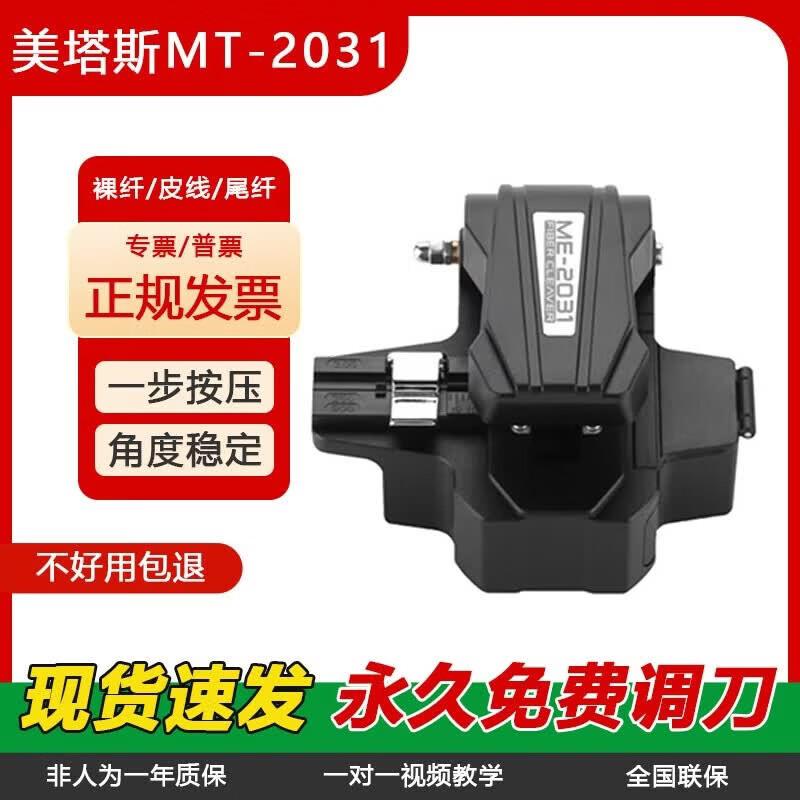 TEKCN High-Precision Fiber Optic Cleaver