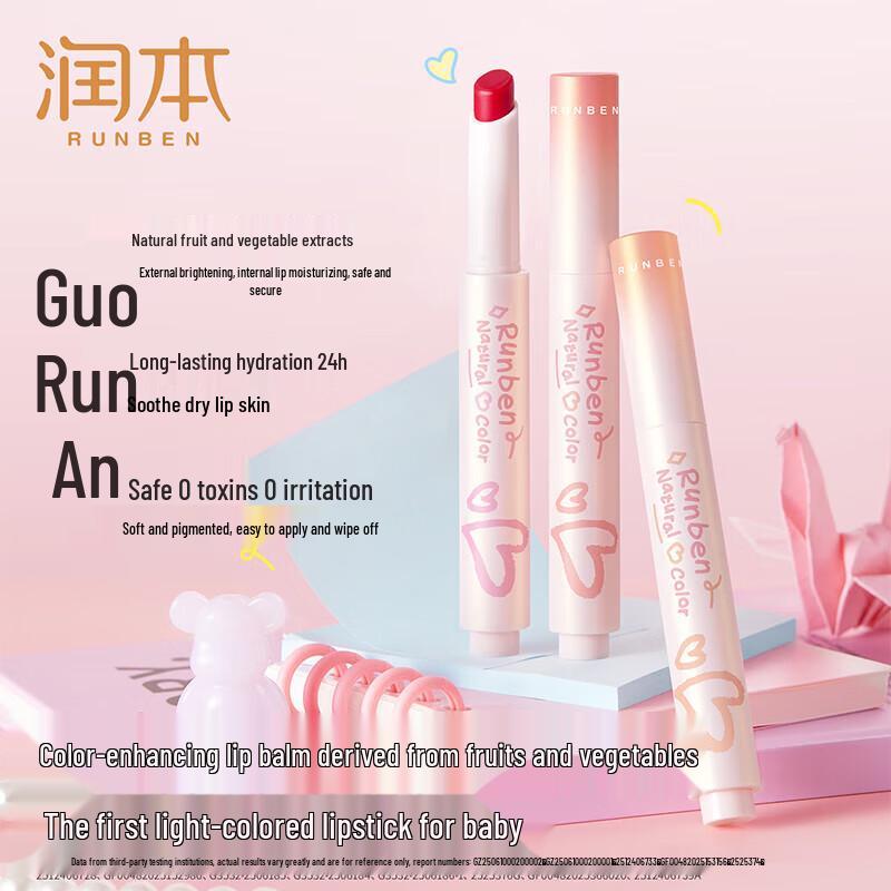 RUNBEN Kids Natural Fruit Tinted Lip Balm