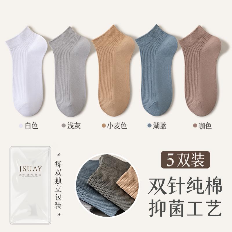 Socks Men'S Autumn Cotton Socks Double Needle Solid Color Breathable Socks Anti-Odor Sweat-Absorbing Cotton Socks