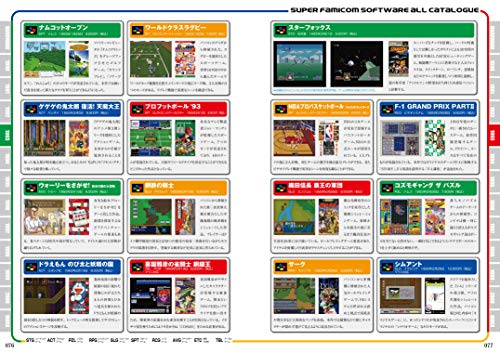 [New and Expanded Edition] Super Famicom Perfect Catalog (G-MOOK)