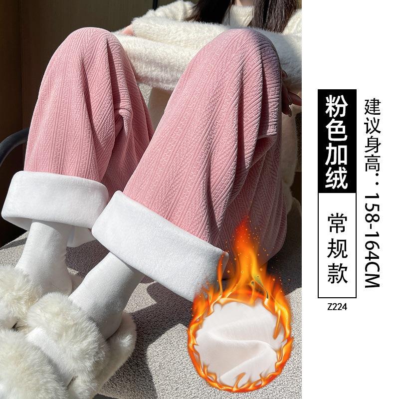 Chenier Wide-leg Pants Women's Autumn and Winter High-waisted and Thin Casual Thickened Velvet Wheat Ears Narrow Straight-leg Pants