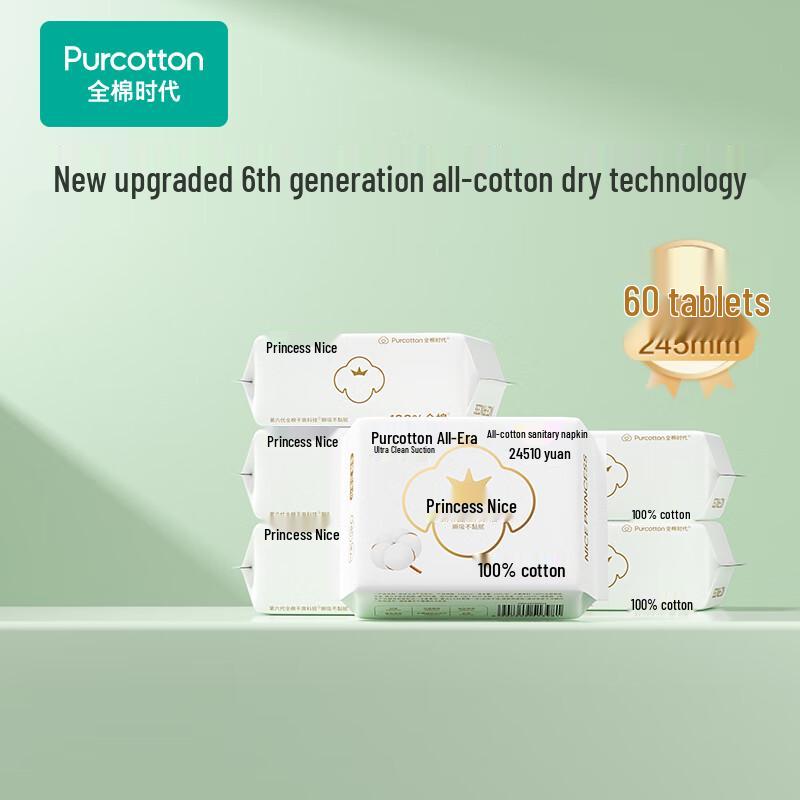 Cotton Republic Nice Princess Medical Grade Daily Sanitary Napkins