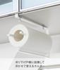 Yamazaki Kitchen Paper Kitchen Paper 3298 Holder, One-Hand Cut, Under-Cabinet Holder, Plate, Large,