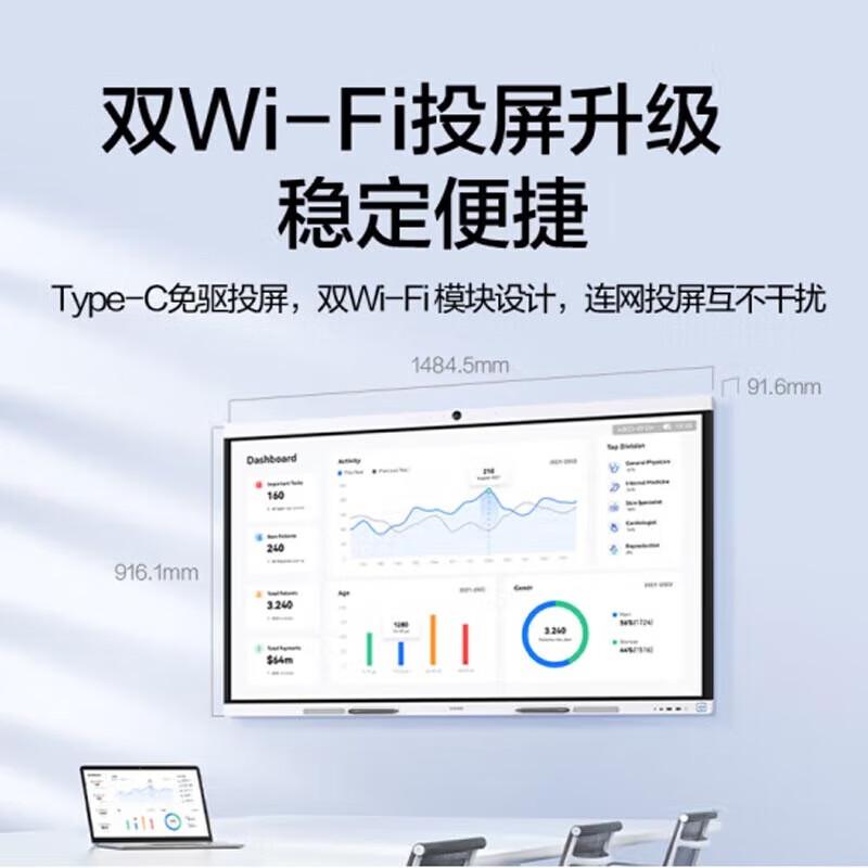Huawei IdeaHub B2 Base Smart Interactive Display (CN version)