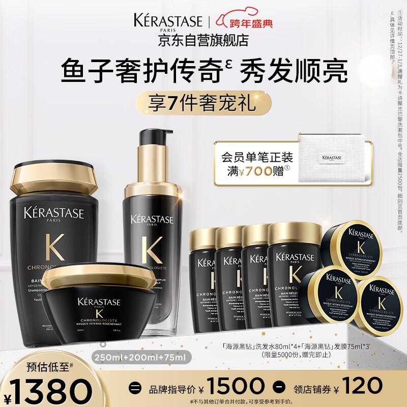 Kerastase Chronologiste Luxury Hair Care Set