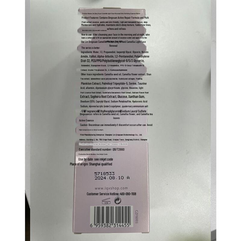 Lin Qing Xuan Camellia Revitalizing Essence Water