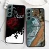 Muslim Islam Bismillah Allah Phone Case For Samsung Galaxy S22 S25 Ultra S21 S10 Plus S26 Edge S20 S23 S24 FE Cover Silicone