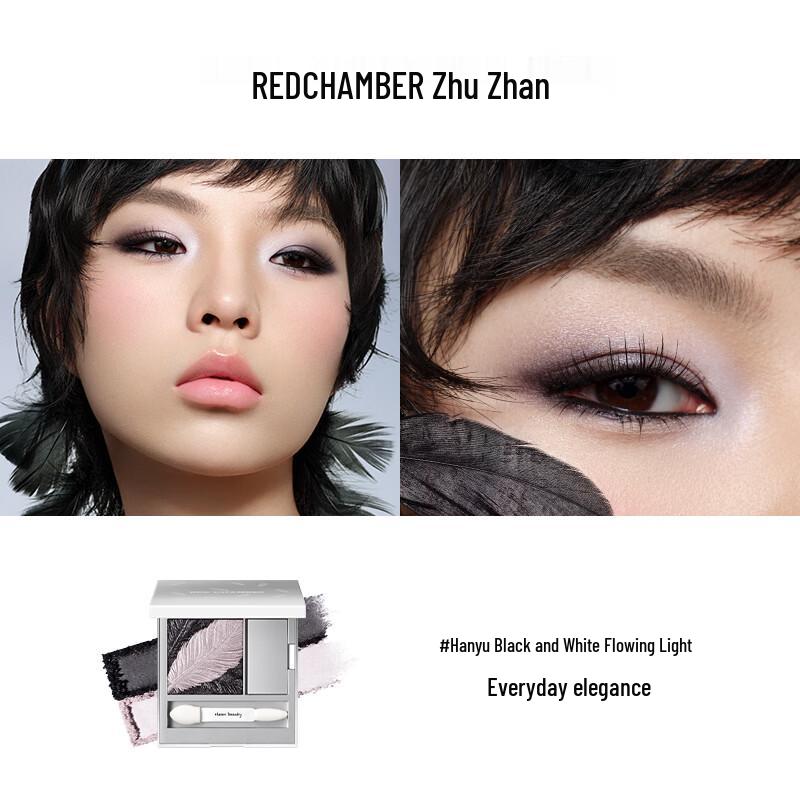 RED CHAMBER RC Satin Shimmer Eyeshadow & Multi-use Powder