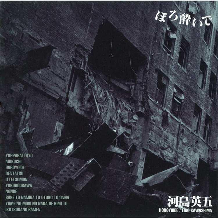 

CD EIGO KAWASHIMA - Horoyoi de SRCL2607 Japan Japanese Pop/Rock Used