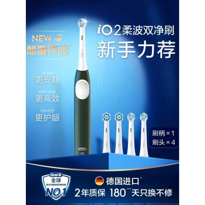 Oral-B iO2 Smart Electric Toothbrush Forest Green