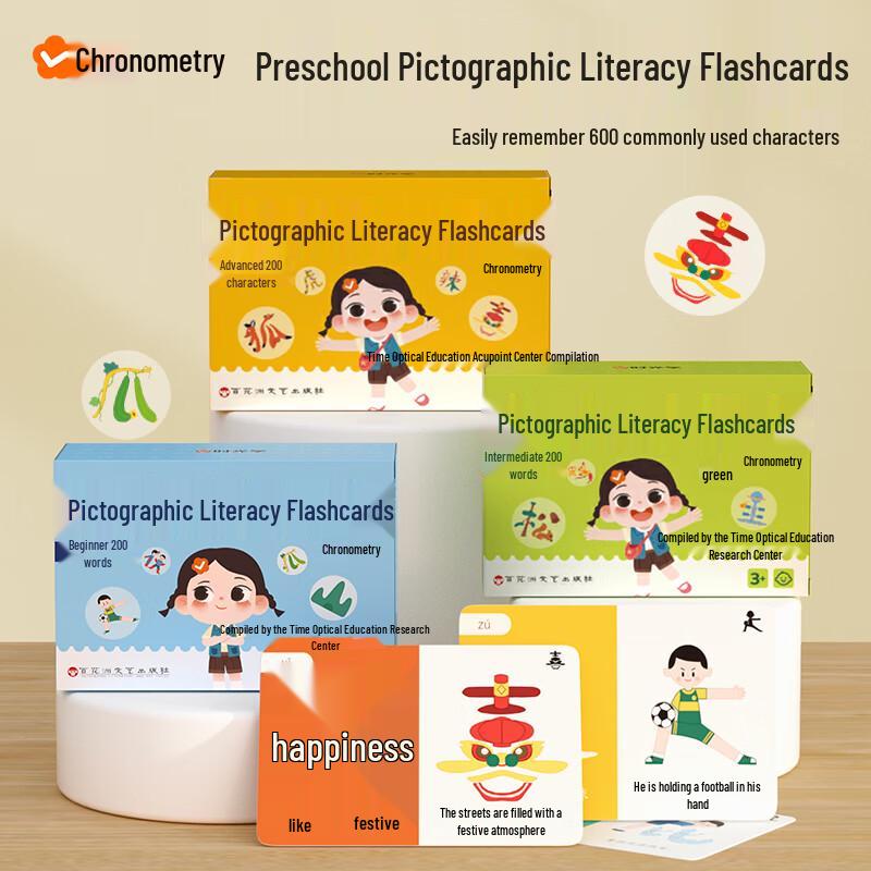 Shiguangxue Kids' Educational Learning Tools
