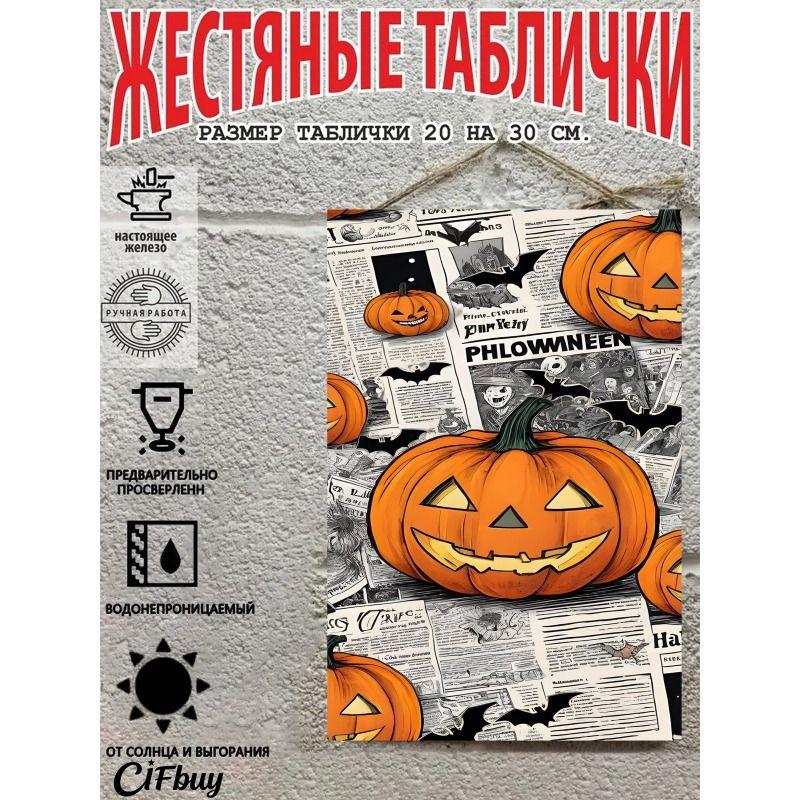 Vintage Halloween Metal Sign Wall Decor for Home