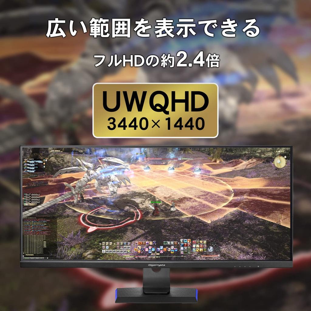 Moniteur de jeu IODATA 34 pouces GigaCrysta 75 Hz 2 ms UWQHD x Télécommande (Pour RPG/HDMI 2/DisplayPort/USB-C/Avec haut-parleur/Avec contrôle/Réglage de la hauteur/5