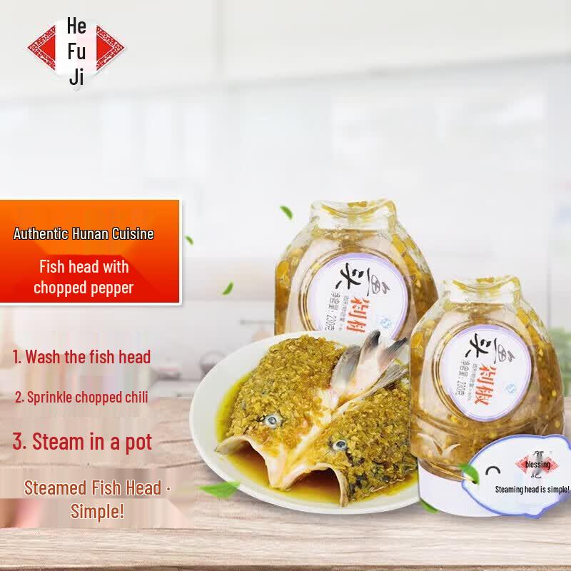 He Fujji Hunan Chopped Green Chili Sauce 8-Pack