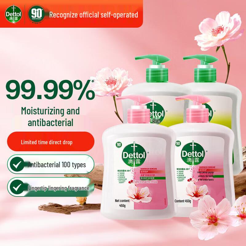 

Dettol Antibacterial Hand Wash Set