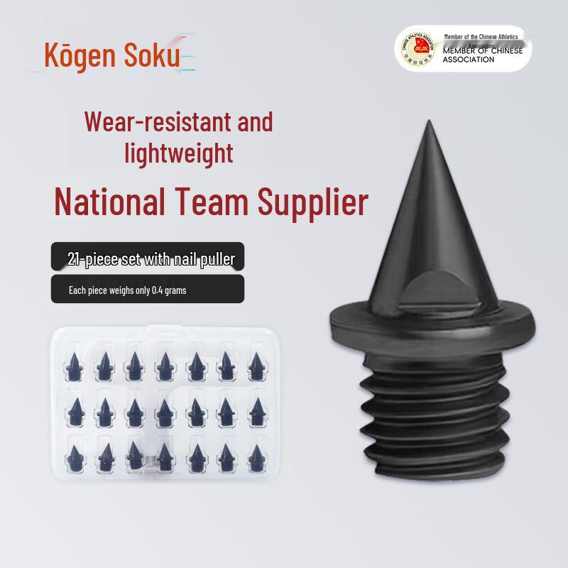 

Xingyuan Speed Track & Field Spikes