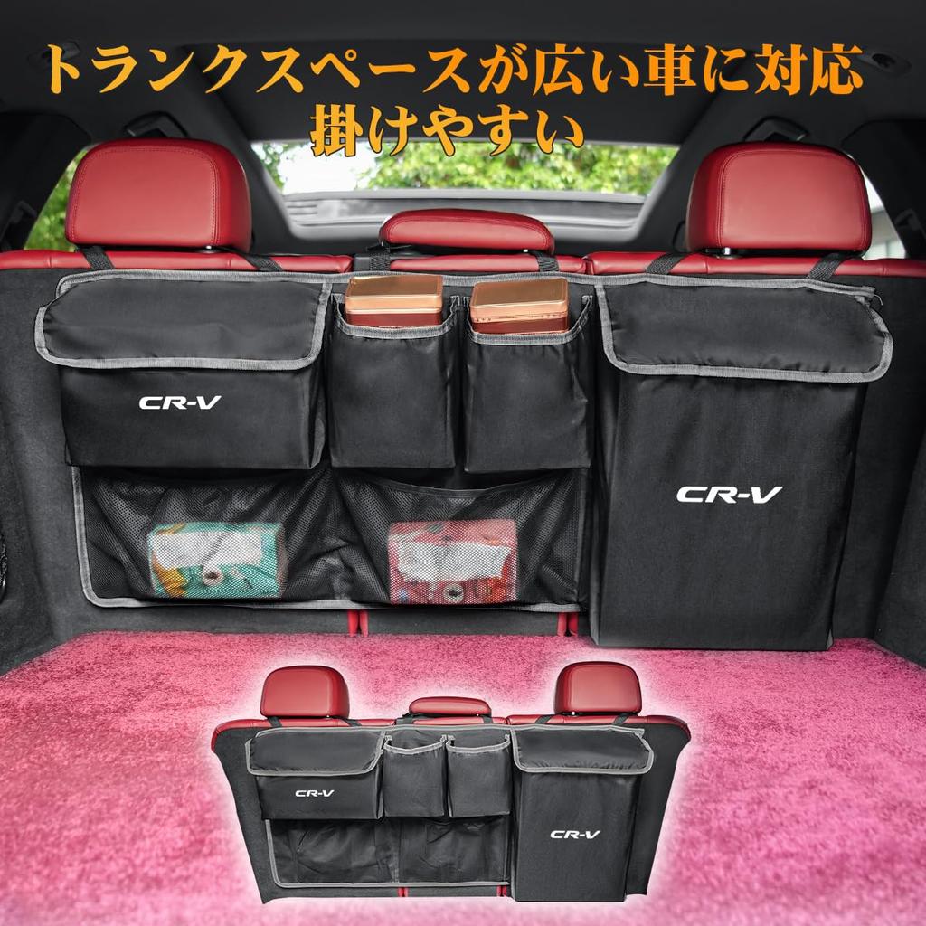 Dedicated Trunk Storage Pocket Car Storage Bag Car Seat Back Pocket Car Trunk Storage Bag Compatible with CRV 6 Pockets Large Capacity Foldable