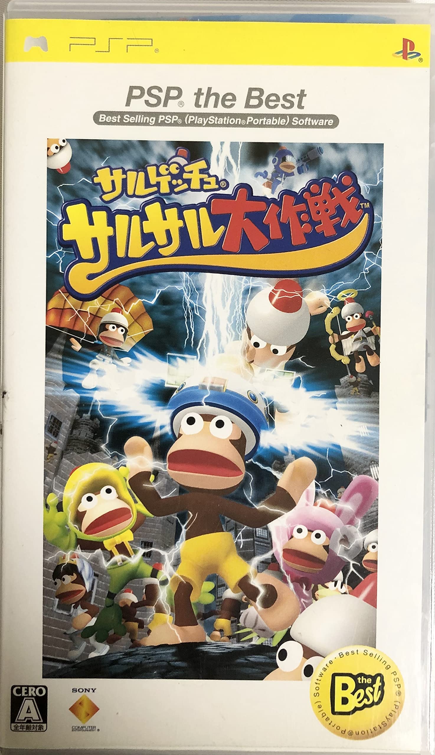 

Саргечу Сальсару Дайсакусен PSP лучший