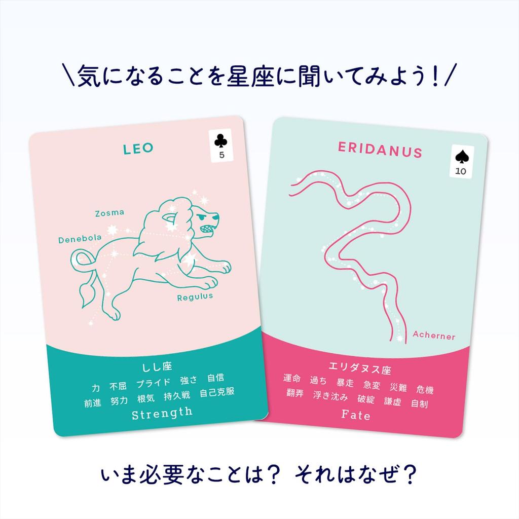 Zodiac Oracle/Western Astrology, Sidereal Astrology, Greek Mythology, Oracle Card Reading, Trump Fortune Telling [Yohei Fortune]