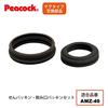 Peacock Replacement Parts AMZ-40 Cap Gasket and Mouth Gasket Set (2 Pieces)