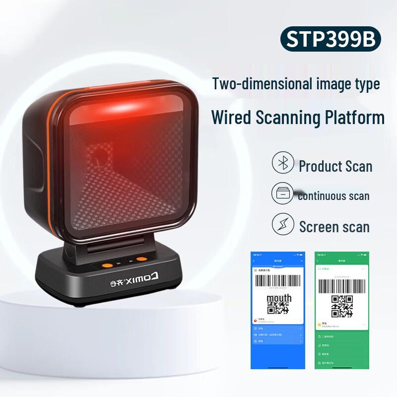COMIX STP399B 2D Wired Barcode Scanning Platform