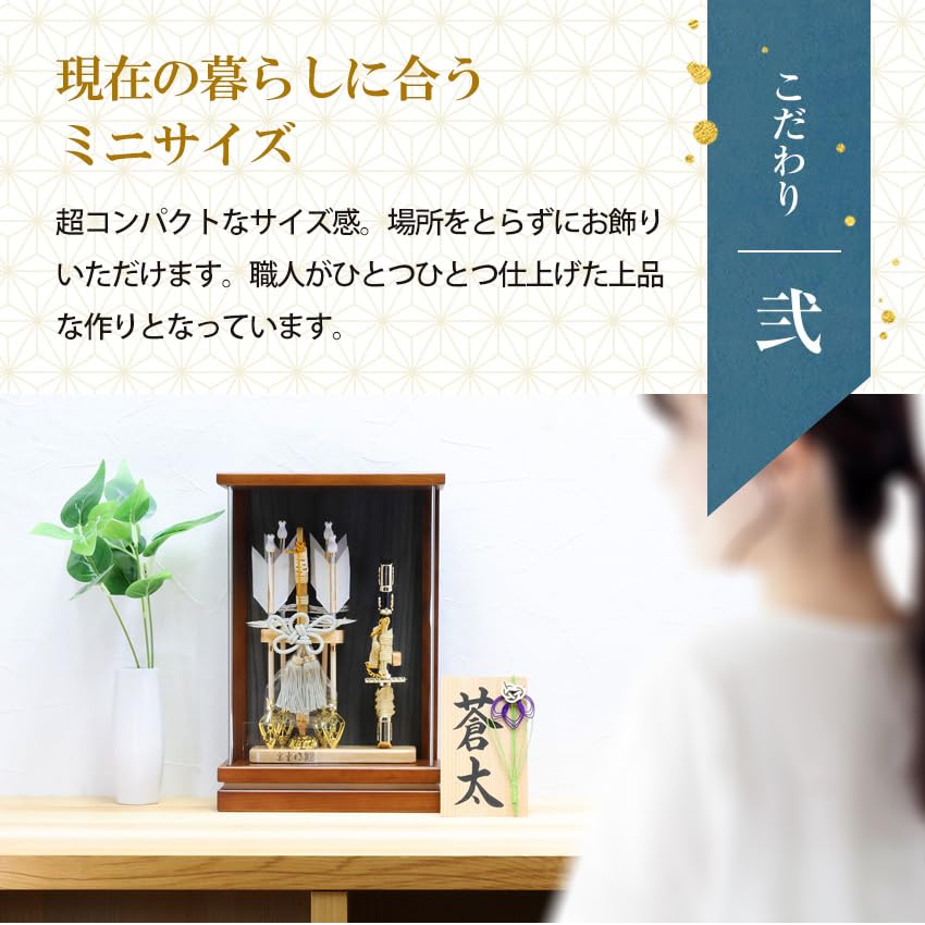 Osaka Choseido Hamaya Compact Acrylic Display Case with Personalized Name and Free Wooden Tag Ken New Gift (Sent Separately) (Brown) Year's
