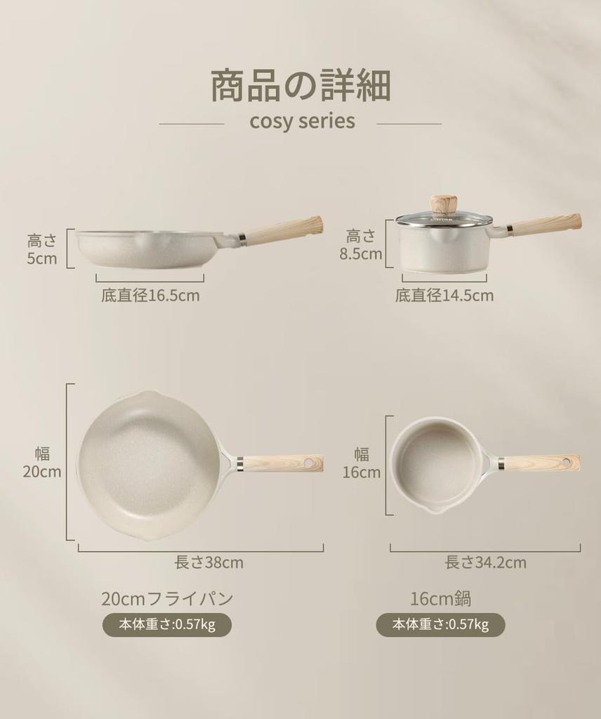 CAROTE Frying Pan Marble Greige Frying Pan Pot Compact Safe Aluminum Easy to Ideal for Single Cosy Series 3-Piece Set, IH/Gas Compatible, Coated,