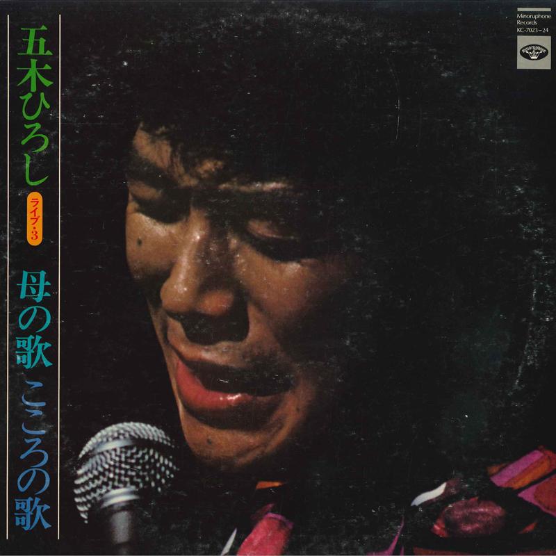 LP Record HIROSHI ITSUKI - Hahanouta Kokoronouta KC70234 MINORUPHONE 1974 Japan Obi Japanese Enka/Traditional Used