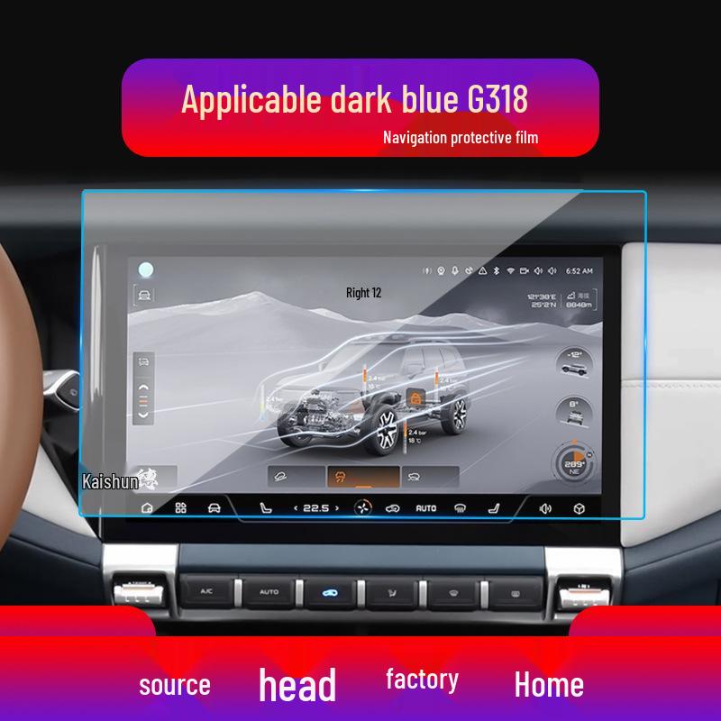 Deep Blue S7 Navigation Tempered Film: Compatible with 25 Models, G318 Central Control Display, SL03 Protective Car Interior Film